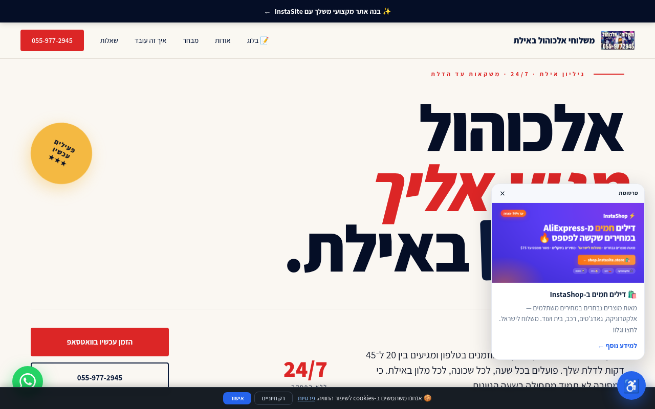 Gift4u Eilat 